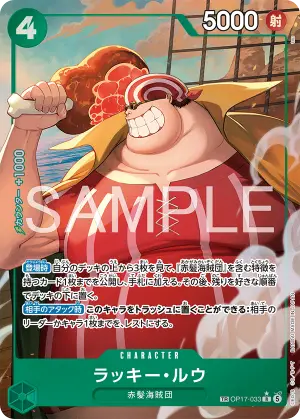 Lucky.Roux OP17-033