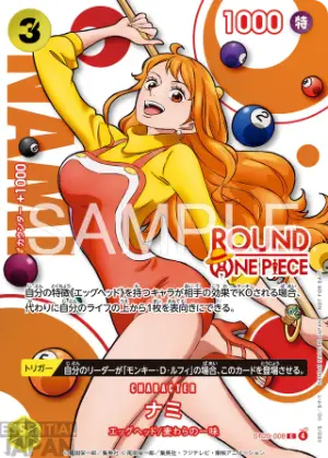 Nami ST29-008